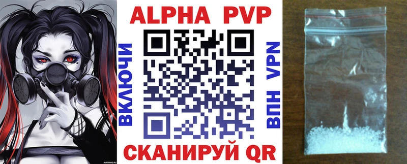 APVP СК  наркота  Балабаново 