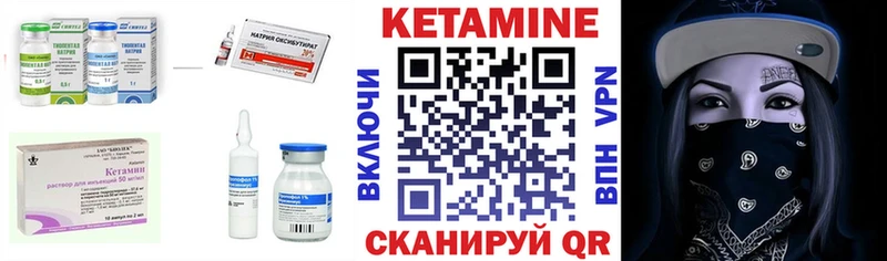 Кетамин VHQ  Балабаново 